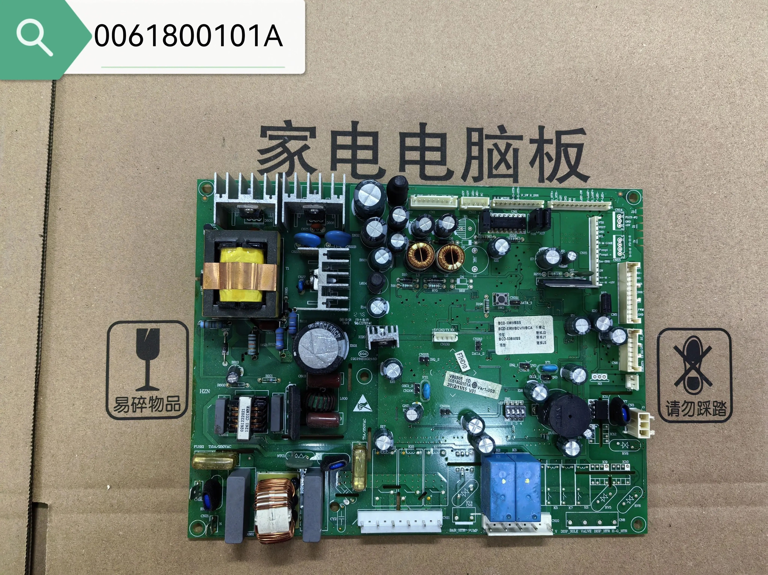 冰箱电脑板主控制板0061800101A BCD-536WBSS WBCA WBCV