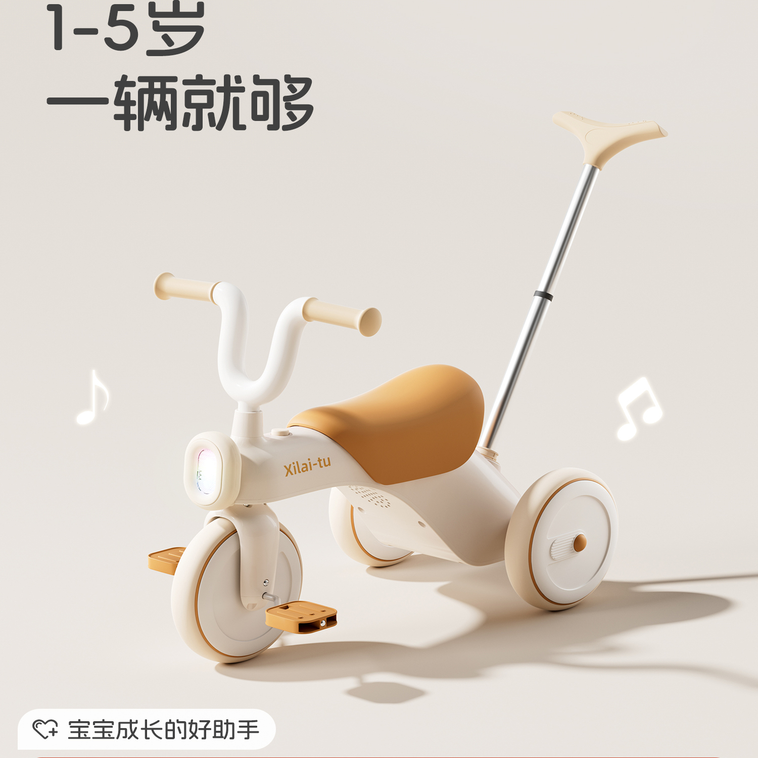 儿童脚踏三轮车防侧翻发泡轮