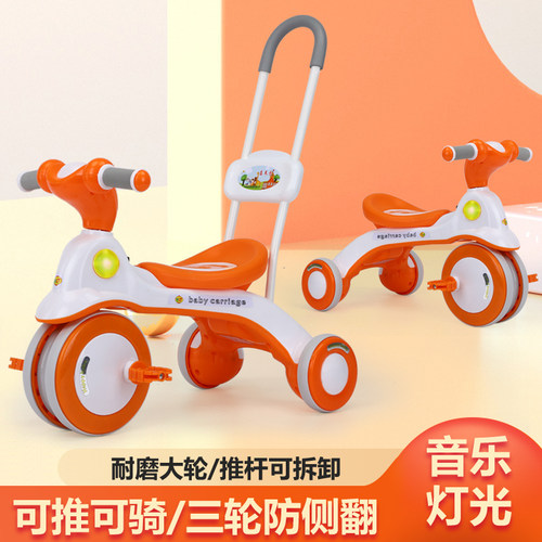 2-6岁儿童手推音乐防侧翻三轮车