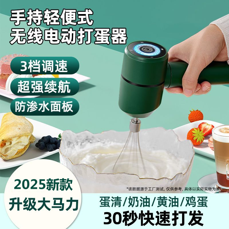 电动打蛋器家用小型搅拌器手持奶油打发器全自动烘焙工具搅奶泡机
