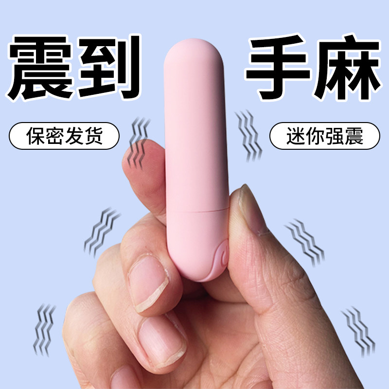 情趣强震静音插入式迷你遥控跳蛋女士小玩具女生成年diy入体远程