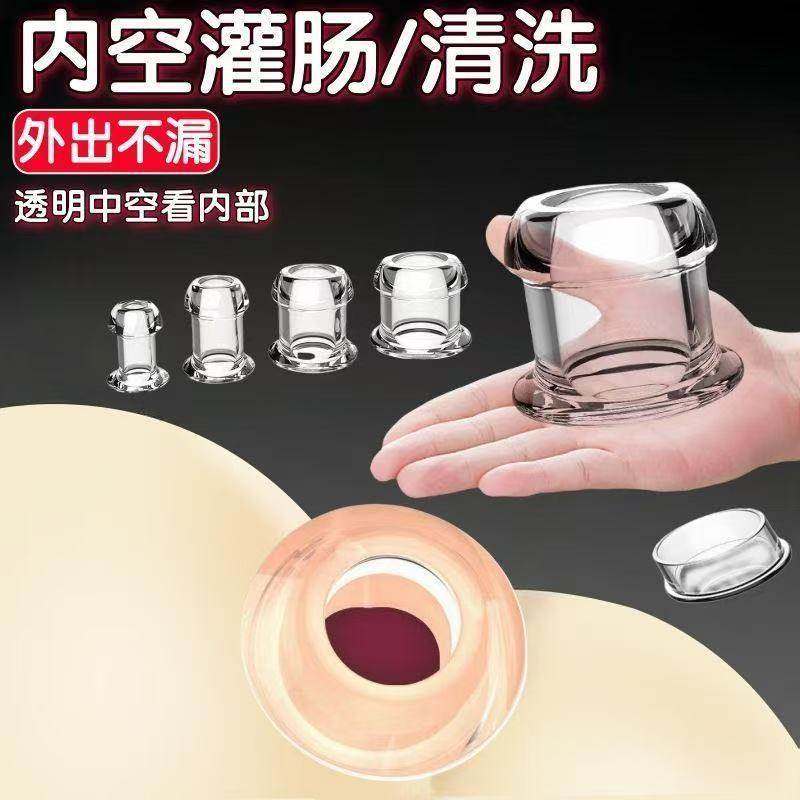 透明软胶中空肛塞sm超变太重口味窥视冲洗灌肠女用肛门快乐器惩罚