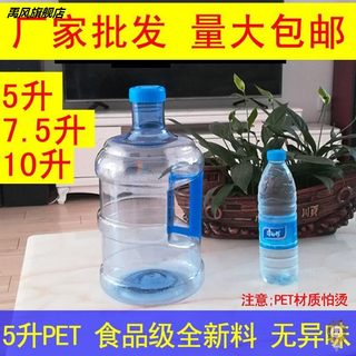 矿泉水纯净水饮水机水桶可加水桶装家用储水用大号空桶带盖手提式