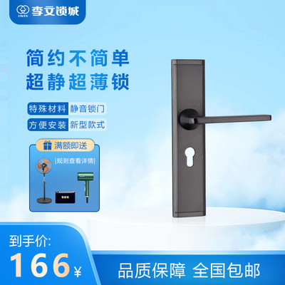 锁室内分体房门静音现代简约