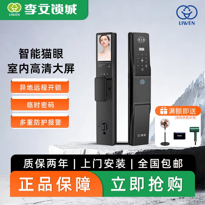 防盗门智能一握开进户家用指纹锁