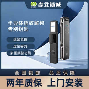 李文锁城LW-530人脸识别指纹锁家用防盗门智能锁门锁