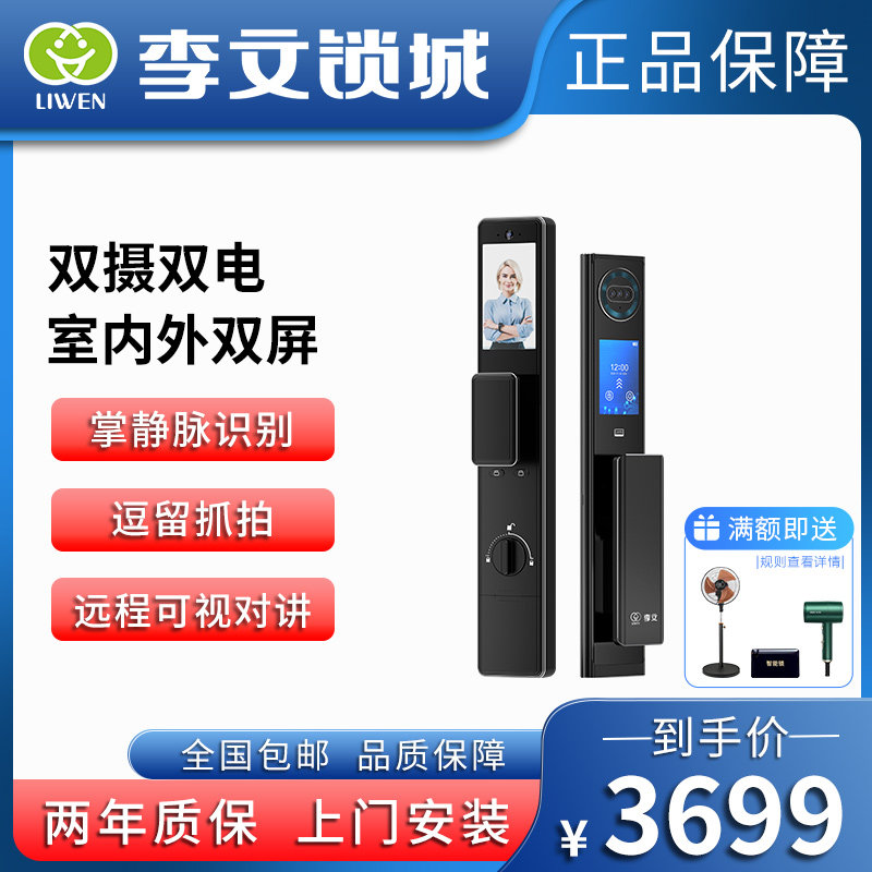 YSD-1818一握开指纹锁家用防盗