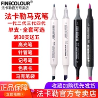 FA Kal Mark Pen, один, два, три, четыре, пять -сикс -Generation Single -Supporting Students 36/48/72 Цветная набор мягкая головка, цвет кожи аниме