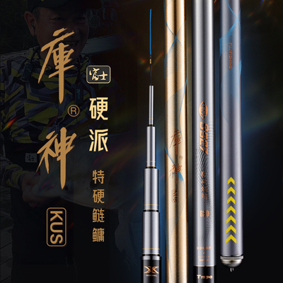富士特硬鲢鳙杆新款T1100G