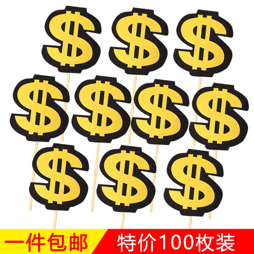 美元美金纸片符号$插牌金色暴富