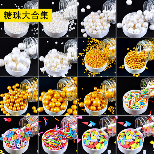 糖珠烘焙装饰生日蛋糕