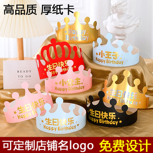 50/100个可折叠生日帽儿童成人派对帽金色皇冠蛋糕帽子定制批 发