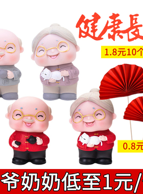 老头老太太蛋糕装饰摆件老爷爷老奶奶寿星公寿婆祝寿生日烘焙插件