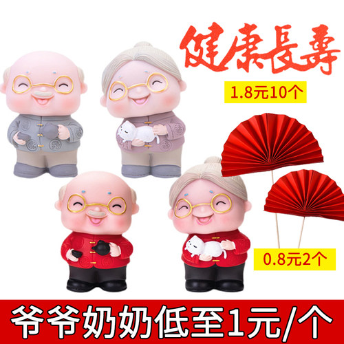 老头老太太蛋糕装饰摆件