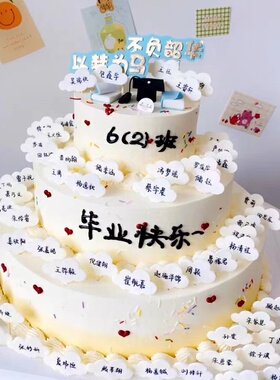2023毕业季蛋糕装饰插牌纸杯插件可写字名字网红派对毕业插卡配件