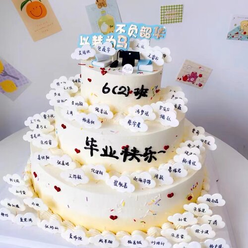 2023毕业季蛋糕装饰插牌纸杯插件可写字名字网红派对毕业插卡配件
