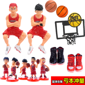 灌篮高手生日蛋糕装 饰篮球小子足球男孩迷你球鞋 篮球框插牌件摆件