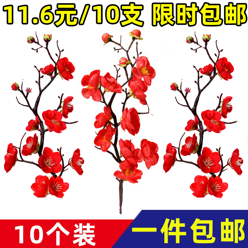 红花桃花梅花枝干插件插牌寿星主题摆件烘焙甜品台生日蛋糕装饰