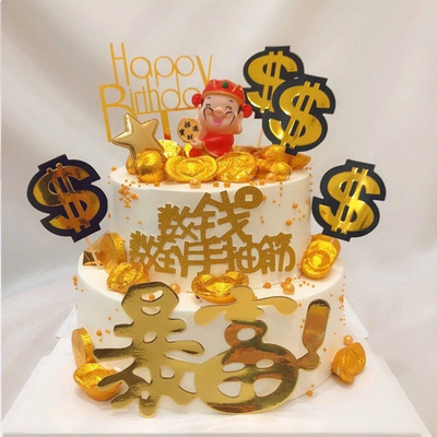 财神爷暴富蛋糕装饰插牌摇钱树