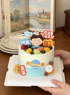 网红父亲节日快乐插卡一家之主生日蛋糕装饰插件老板手表健康插牌