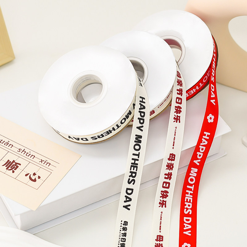 母亲节蛋糕装饰丝带妈妈节日快乐扎带生日手提盒子花束包装绑带