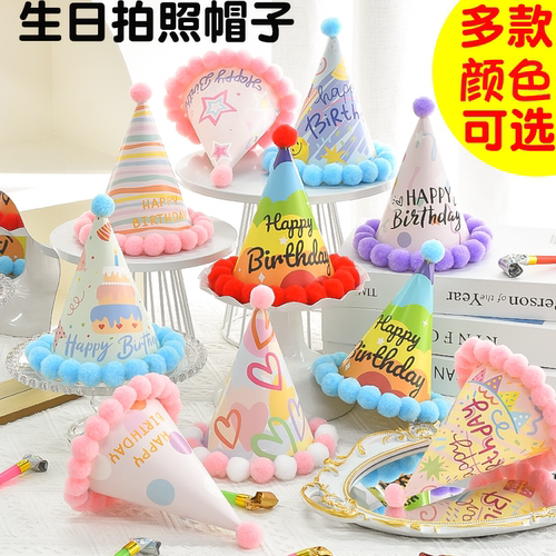 网红生日派对帽子可爱笑脸毛毡