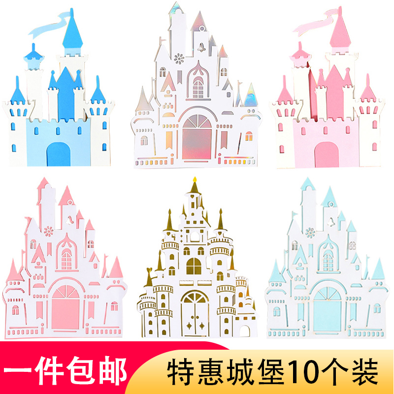 童话城堡蛋糕装饰插件小王子公主