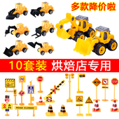 挖掘机蛋糕摆件儿童玩具工程路障挖土机推土机铲土车创意蛋糕装 饰