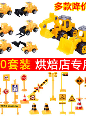 儿童玩具工程路障挖掘机蛋糕摆件
