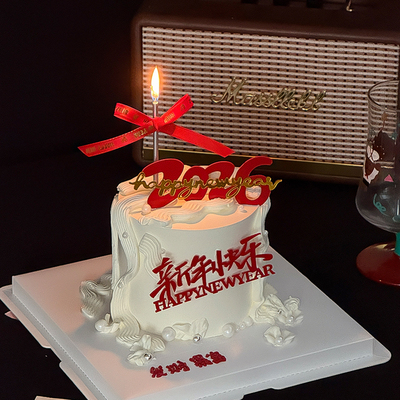 新年快乐蛋糕装饰HappyNewYear跨年元旦节双层2026亚克力烘焙插件