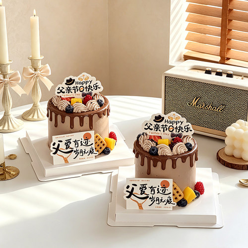 网红父亲节日快乐插卡父爱有迹岁月无痕爸爸生日蛋糕装饰插件插牌