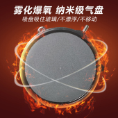 江彩鱼缸氧气盘增氧纳米气泡盘鱼缸配件大全氧气泵气泡石爆氧气盘