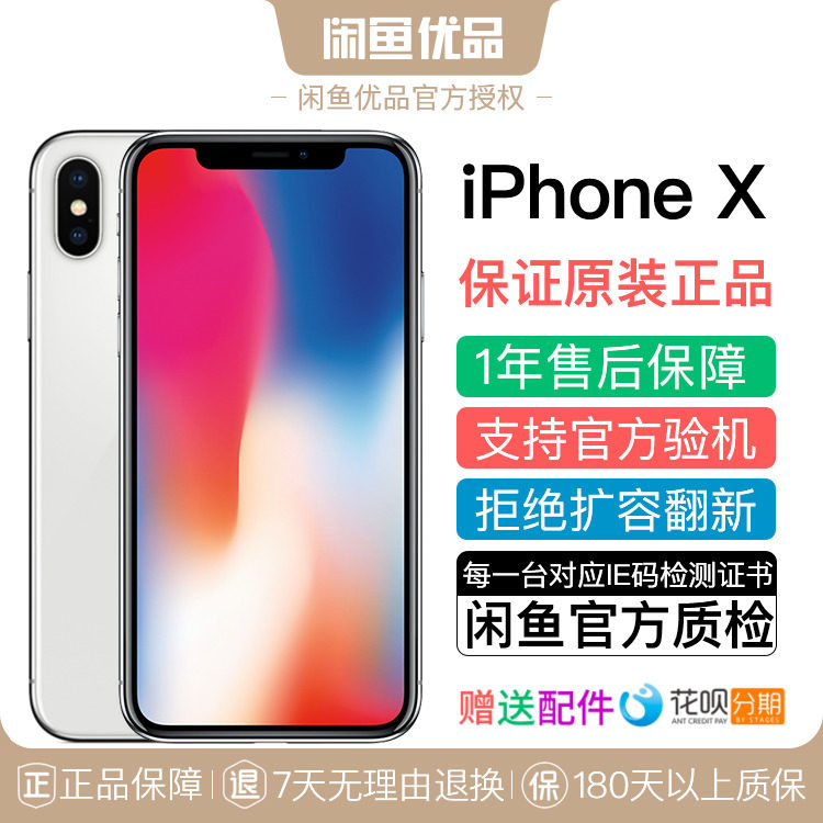 Leisure fish products Non official replacement Apple/ Apple iPhone X Used Mobile Phone 4G Full Netcom Original quality goodsin the Leisure fish products, mobile phone category - from Buy2taobao.com to provide professional Taobao agent buy service