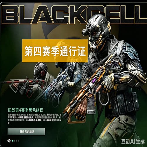 使命召唤22黑金通行证Xbox代充