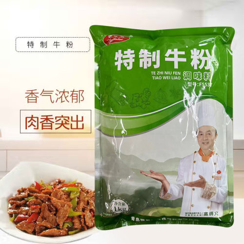 瑞可莱牛肉精粉香精袋装牛肉粉