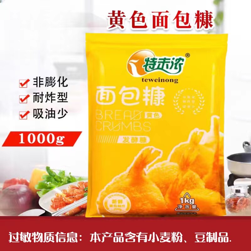 特味浓1kg金鳞香酥油炸面包糠图片