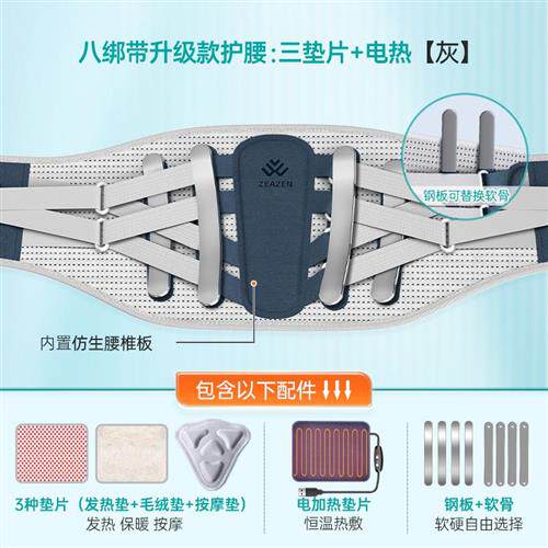 益森护腰带腰部突出支撑腰椎间盘护腰神器热敷腰带男女/钓鱼/办公