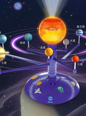 太阳系行星模型旋转八大行星投影3D立体天体仪教儿童科学stem玩具