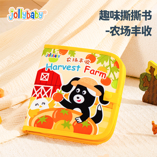 Jollybaby撕不烂婴儿可啃咬撕撕书魔术贴手撕书婴幼儿早教安静书