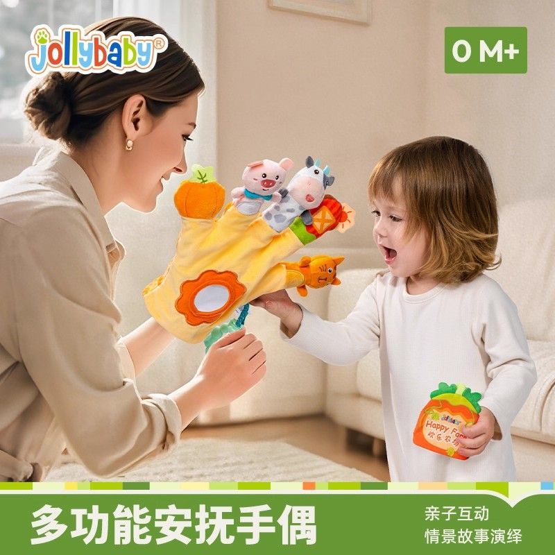 Jollybaby婴幼儿手指玩偶婴儿手偶玩具手套安抚宝宝神器