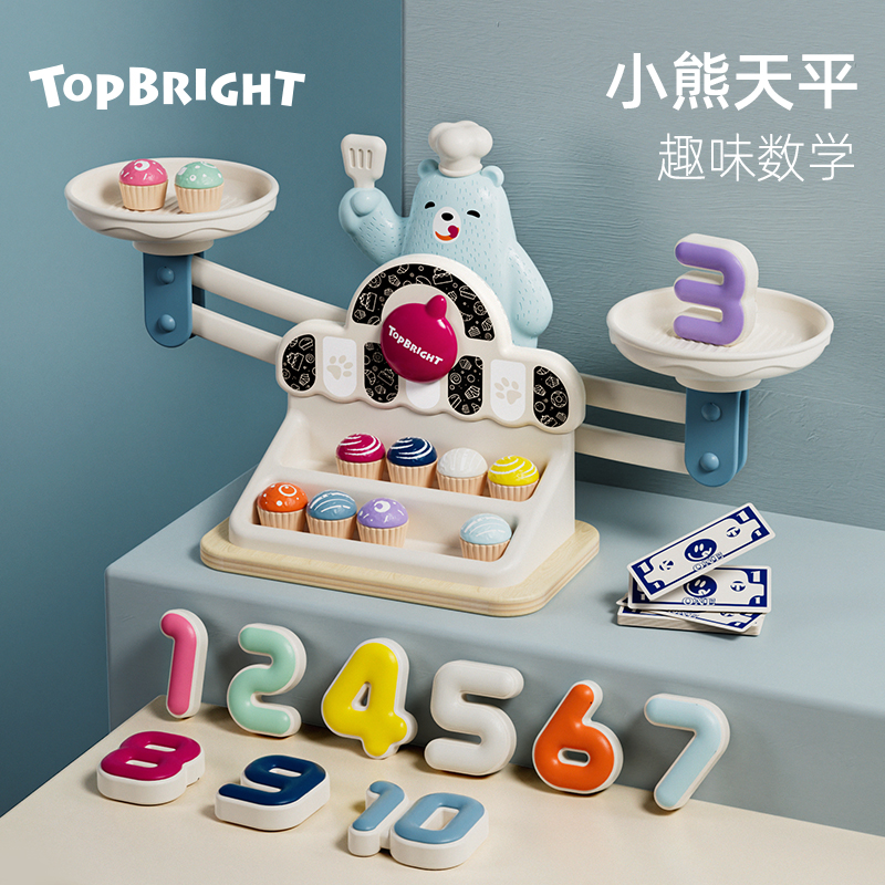 亲子互动小熊数字天平