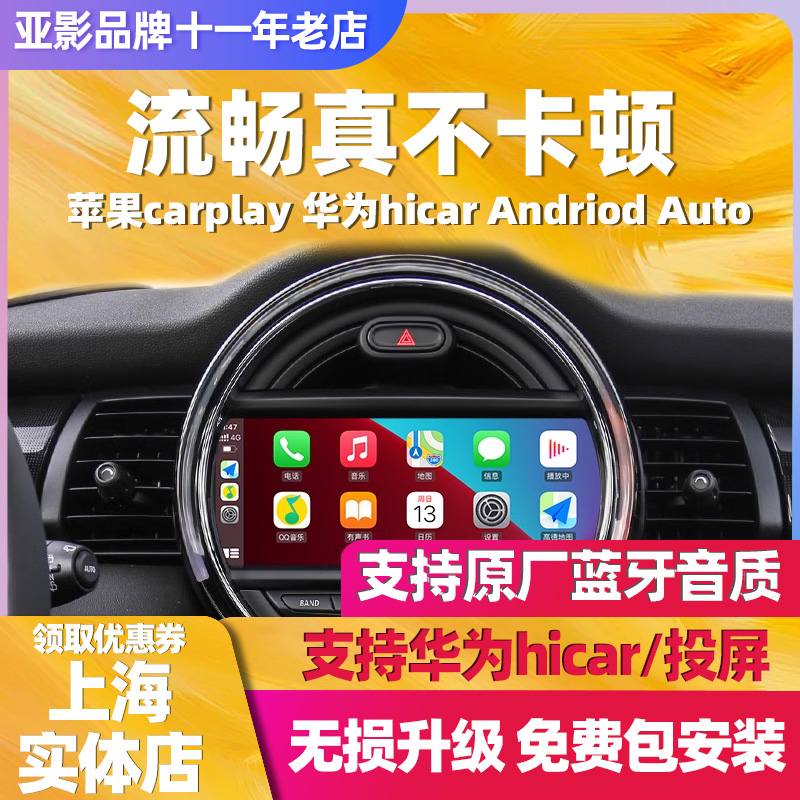 宝马迷你ONE无线carplay
