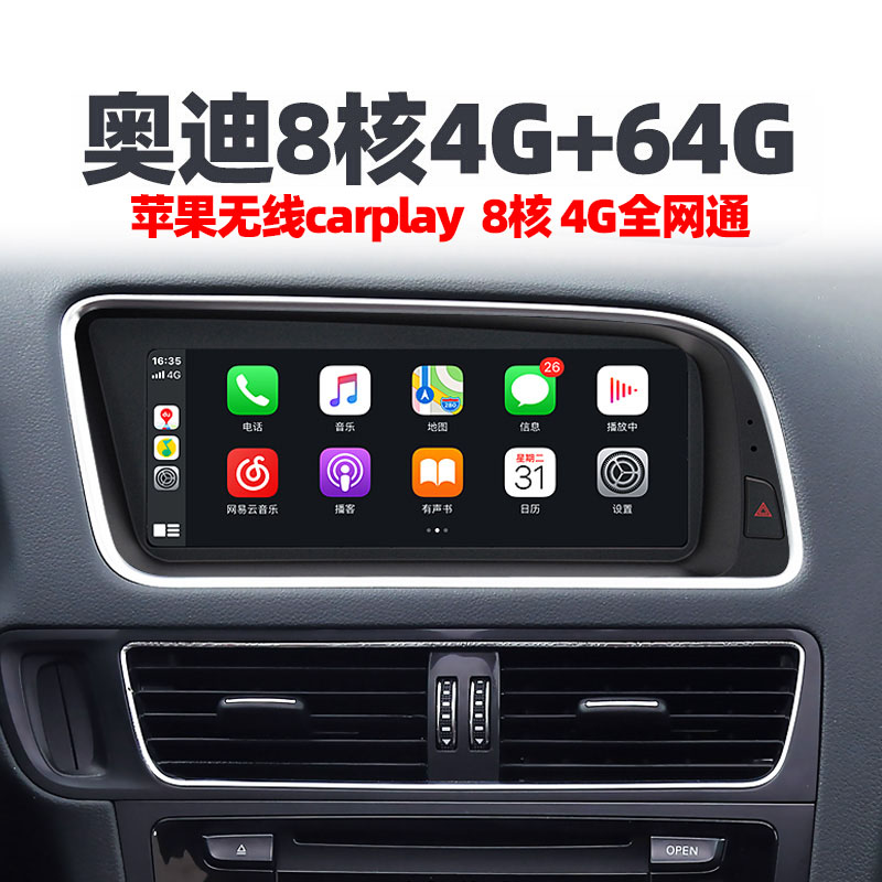 适用奥迪A1 A3 A4L A5 A6L Q3 Q5 Q7中控显示大屏导航无线carplay