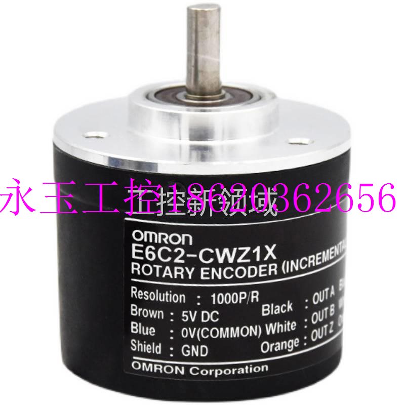 议价进口欧姆龙编码器 E6C2-CWZ1X CWZ5B CWZ6C CWZ6C全新￥