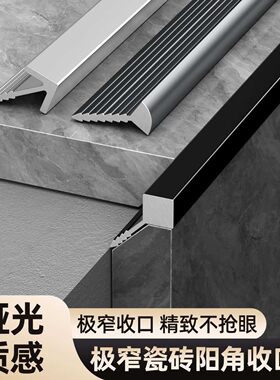 铝合金圆弧阳角收边条墙角护角条瓷砖转角包边防撞条弧形阳角条