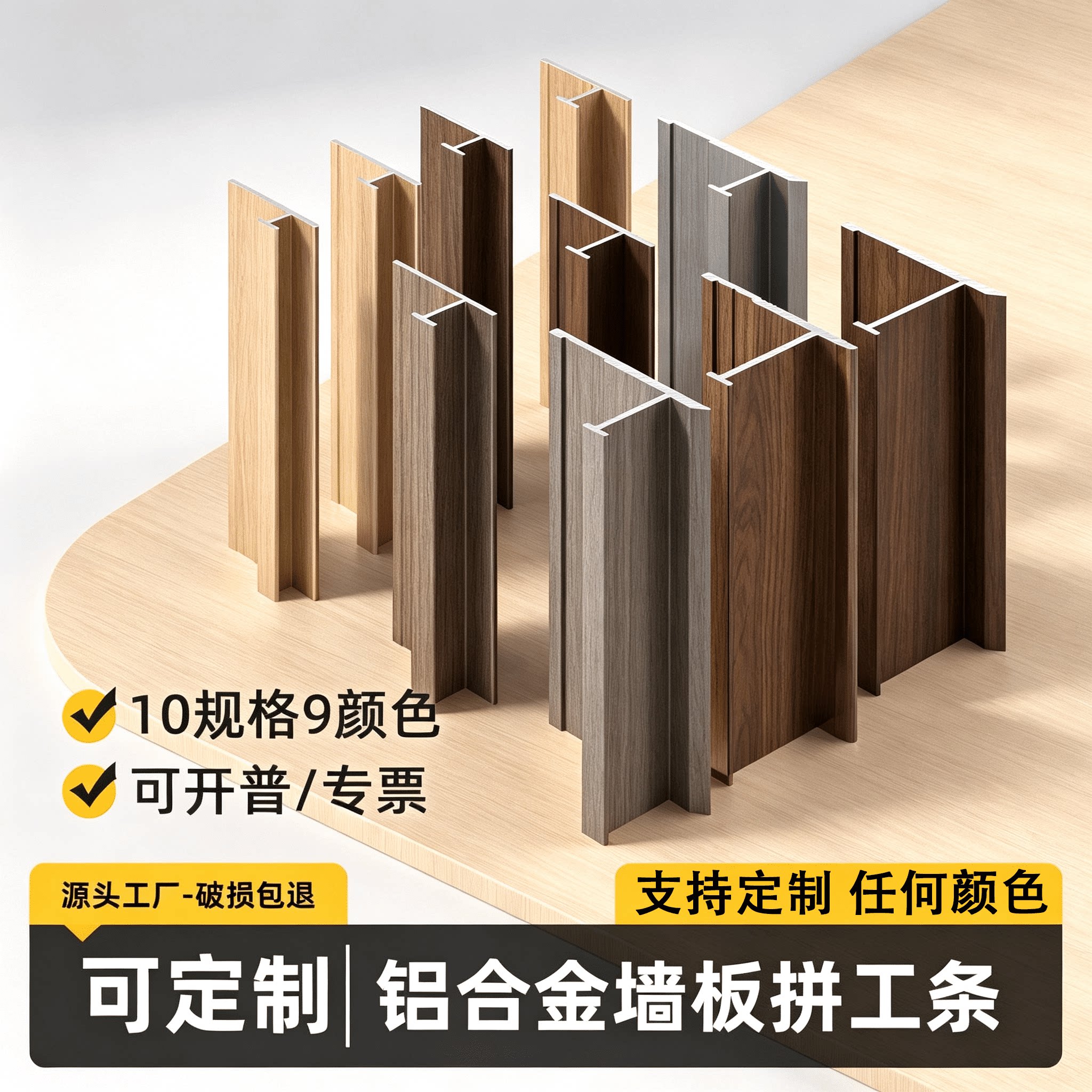 工厂批发价加厚工字分线图片