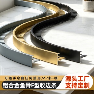 F型铝合金收边条奶油风瓷砖收口条金属装饰条阳角包边等边护角条
