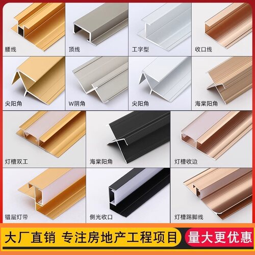 7mm木饰面收边条铝合金C型灯带阳角条护墙板5/8/9厘集成钛金护角