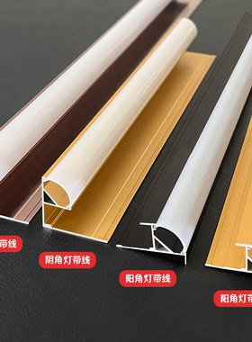 铝合金工字灯槽led灯带阳角阴角灯槽S型线条灯背景墙收边灯槽线条