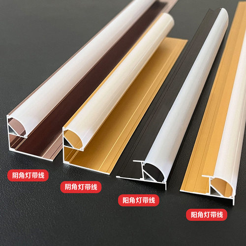 铝合金工字灯槽led灯带阳角阴角灯槽S型线条灯背景墙收边灯槽线条